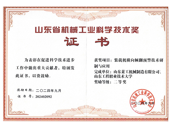 榮譽(yù)證書